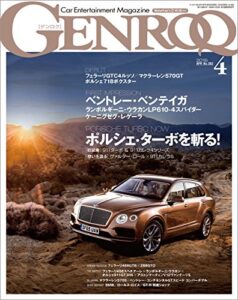 【無料で読める】GENROQ (ゲンロク) 2016年 4月号 [雑誌]
