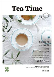 【無料で読める】Tea Time 2