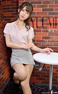 【無料で読める】RQ-LABOデジタル写真集 202100099 一瀬優美: オフィスレディー