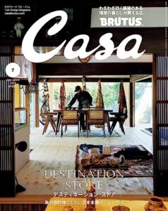 【無料で読める】Casa BRUTUS(カーサ ブルータス) 2023年 7月号 [デスティネーション・ストア] [雑誌]