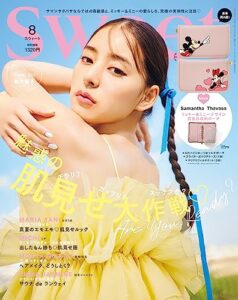【無料で読める】sweet2023年8月号 [雑誌]