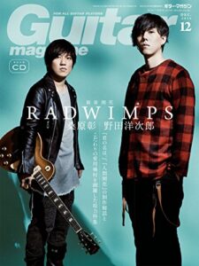 【無料で読める】ギター・マガジン 2016年12月号