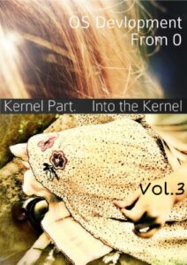 【無料で読める】０から作るOS開発Vol.3カーネル編そしてカーネルへ