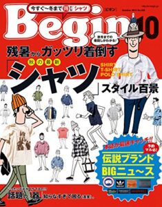 【無料で読める】Begin (ビギン) 2015年 10月号 [雑誌]