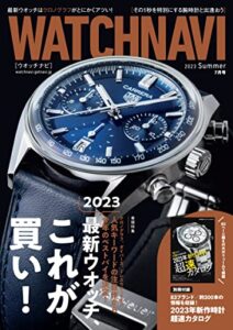 【無料で読める】WATCH NAVI 7月号2023Summer [雑誌]