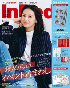 【無料で読める】InRed2023年1月号 [雑誌]