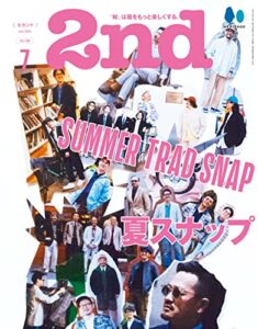 【無料で読める】2nd 2023年7月号 Vol.196