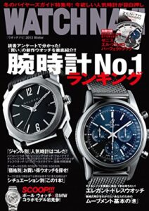 【無料で読める】WATCH NAVI 1月号2013Winter Lite版 [雑誌]