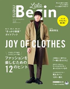 【無料で読める】mens LaLa Begin vol.02 BIGMANスペシャル