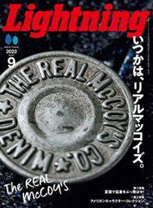 【無料で読める】Lightning 2022年9月号 Vol.341