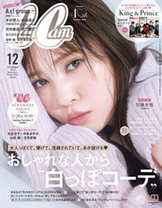 【無料で読める】CanCam (キャンキャン) 2022年 12月号 [雑誌]