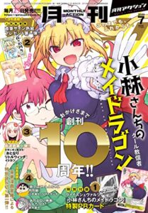 【無料で読める】月刊アクション 2023年7月号［雑誌］【創刊１０周年特別号】