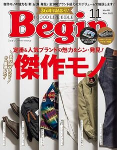 【無料で読める】Begin (ビギン) 2023年 11月号 [雑誌]