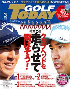 【無料で読める】GOLF TODAY (ゴルフトゥデイ) 2019年 3月号 [雑誌]