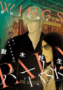 【無料で読める】ウィングス 2022年08月号［期間限定］