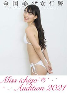 【無料で読める】全国美少女行脚×ミスいちご2021「美少女ジェニック365」３０ 中野胡桃 (ブロッサムレポート)