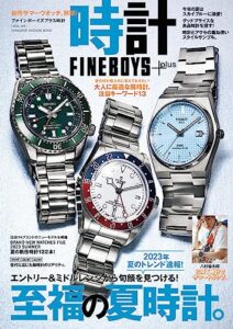 【無料で読める】FINEBOYS+plus 時計 vol.24 (2023-06-29) [雑誌]