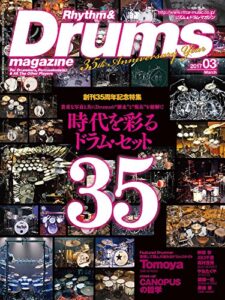【無料で読める】リズム＆ドラム・マガジン 2017年3月号