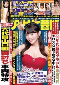 【無料で読める】週刊アサヒ芸能 2022年 11/24号 [雑誌]