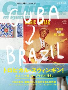 【無料で読める】ギター・マガジン 2018年9月号