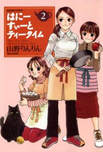 【無料で読める】はにーすぃーとティータイム（２） (バンブーコミックス 4コマセレクション)