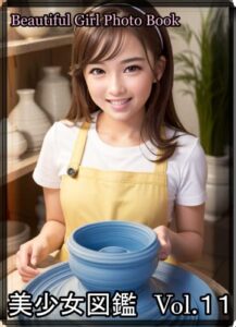 【無料で読める】美少女図鑑Vol.１１：AI生成写真集: 文化部 美少女図鑑：AI生成写真集