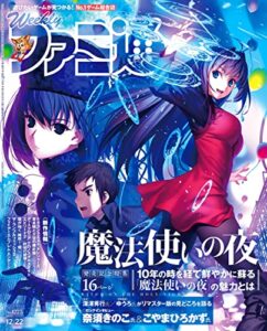 【無料で読める】週刊ファミ通 2022年12月22日号 No.1775 [雑誌]