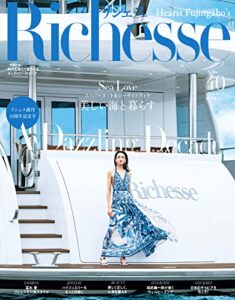【無料で読める】Richesse(リシェス) No.40 (2022-06-28) [雑誌]