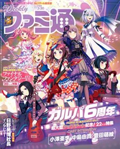 【無料で読める】週刊ファミ通 2023年3月30日号 No.1789 [雑誌]