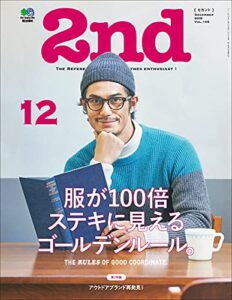 【無料で読める】2nd 2015年12月号 Vol.105