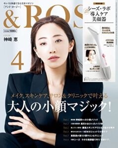 【無料で読める】＆ ROSY 2023年4月号 [雑誌] ＆ ＲＯＳＹ