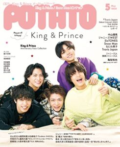 【無料で読める】POTATO(ポテト) 2023年5月号 [雑誌]