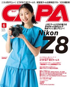 【無料で読める】CAPA 2023年6月号 [雑誌]