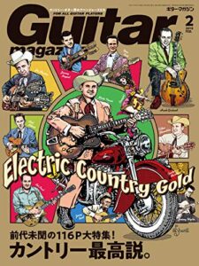 【無料で読める】ギター・マガジン 2019年2月号