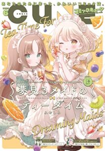 【無料で読める】【電子版】月刊コミックキューン 2023年6月号 [雑誌]