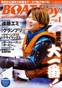 【無料で読める】BOAT BOY (ボートボーイ) 2023年 01月号 [雑誌]