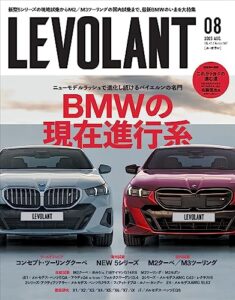 【無料で読める】ル・ボラン（LE VOLANT） 2023年8月号 Vol.557 【電子版限定特典付き】 [雑誌]