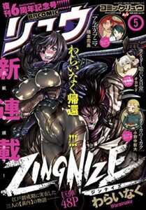 【無料で読める】月刊COMICリュウ 2018年 05月号 [雑誌]