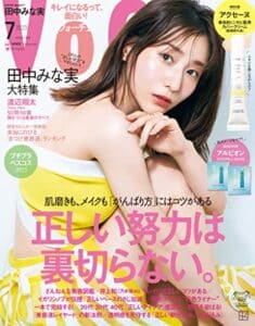 【無料で読める】ＶＯＣＥ (ヴォーチェ)２０２３年７月号 [雑誌]
