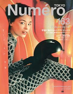 【無料で読める】Numero TOKYO(ヌメロトウキョウ) 2023 年 1月2月合併号 [雑誌] (デジタル雑誌)