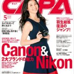 【無料で読める】CAPA2015年5月号 [雑誌]