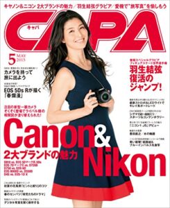 【無料で読める】CAPA2015年5月号 [雑誌]
