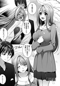 【無料で読める】星川くんちの天瀬三姉妹 【分冊版 8/8】 星川くんちの天瀬三姉妹【分冊版】 (バンブーコミックス COLORFULセレクト)