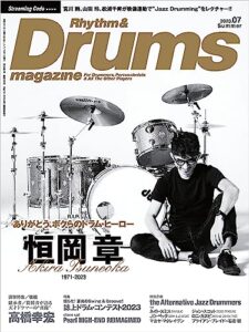 【無料で読める】リズム＆ドラム・マガジン 2023年7月号