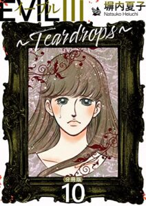 【無料で読める】EVIL III ～Teardrops～ 分冊版 10