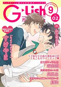 【無料で読める】G-Lish2019年9月号 Vol.2