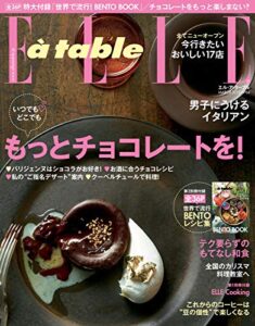 【無料で読める】ELLE gourmet(エル・グルメ) 2013年3月号 (2013-02-06) [雑誌]