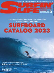 【無料で読める】サーフィンライフ No.535 (2023-04-10) [雑誌]