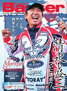 【無料で読める】Basser(バサー) 2023年1月号 (2022-11-26) [雑誌]