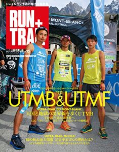 【無料で読める】RUN+TRAIL (ラントレイル) Vol.15 2015年 12月号 [雑誌]